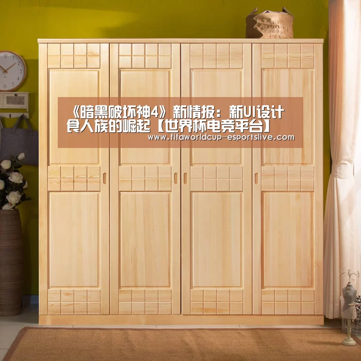 《暗黑破坏神4》新情报:新UI设计 食人族的崛起【世界杯电竞平台】(图2) 世界杯实时比分