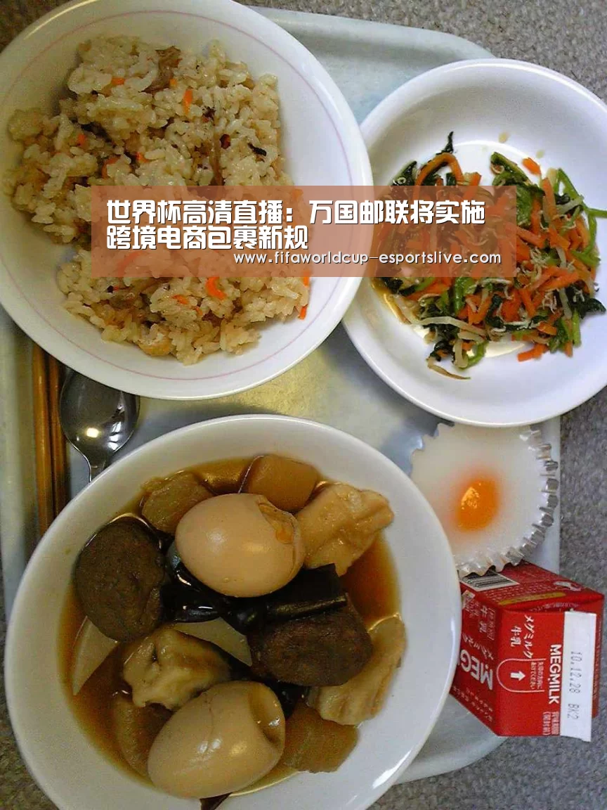 世界杯高清直播