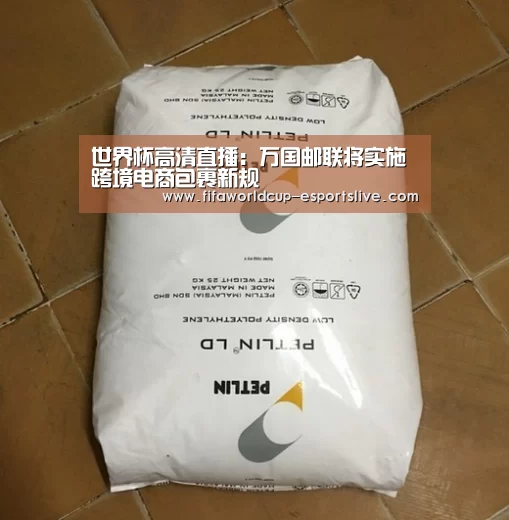 世界杯高清直播