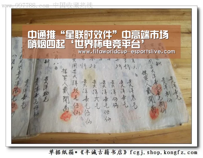 中通推“星联时效件”中高端市场硝烟四起‘世界杯电竞平台’(图2) 世界杯体育平台