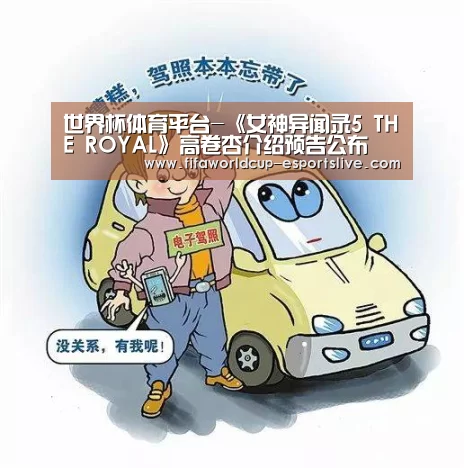 世界杯实时比分