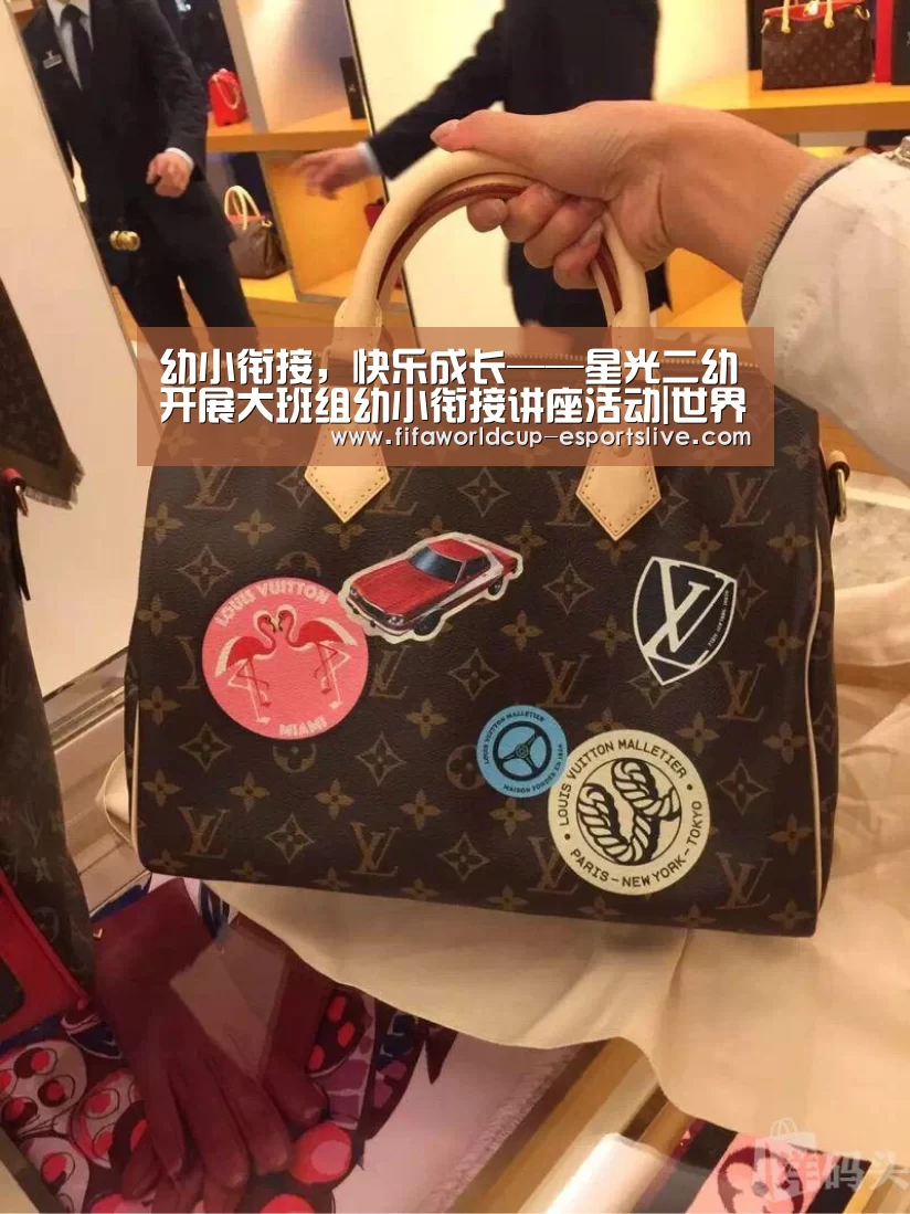 幼小衔接,快乐成长——星光二幼开展大班组幼小衔接讲座活动|世界杯高清直播(图3) 世界杯高清直播