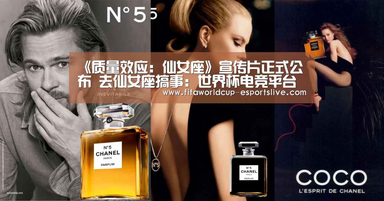 《质量效应:仙女座》宣传片正式公布 去仙女座搞事:世界杯电竞平台(图3) 世界杯实时比分